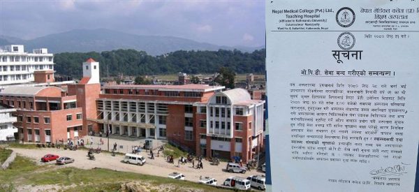 तोडफोडपछि नेपाल मेडिकल कलेजको ओपीडी सेवा अनिश्चितकालका लागि बन्द