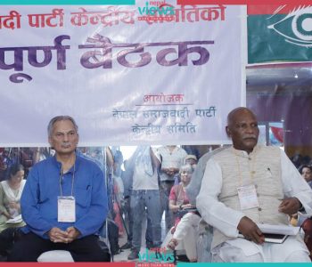 ‘देशमा नयाँ समाजवादी विकल्प निर्माण गरौं’- नेसपा अध्यक्ष भट्टराई (राजनीतिक प्रतिवेदनसहित)