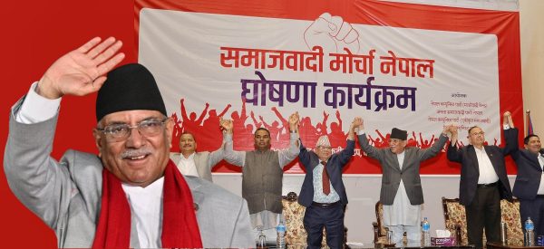 समाजवादी मोर्चाको अवधारणापत्रमा के छ ? (पूर्णपाठसहित)