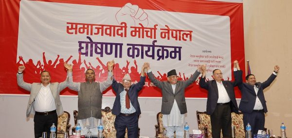 आज काठमाडौंमा सभा गर्दै समाजवादी मोर्चा