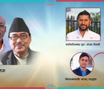 निर्वाचन भएको ६ महिनामै ६ सांसद निलम्बनमा !