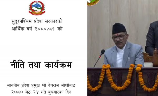 किसानलाई विना ब्याज ऋण दिने व्यवस्थासहित सुदूरपश्चिमको नीति तथा कार्यक्रम (पूर्णपाठ)