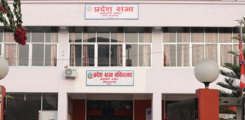 बागमती प्रदेशसभा बैठक माघ १८ गते बोलाउन सिफारिस