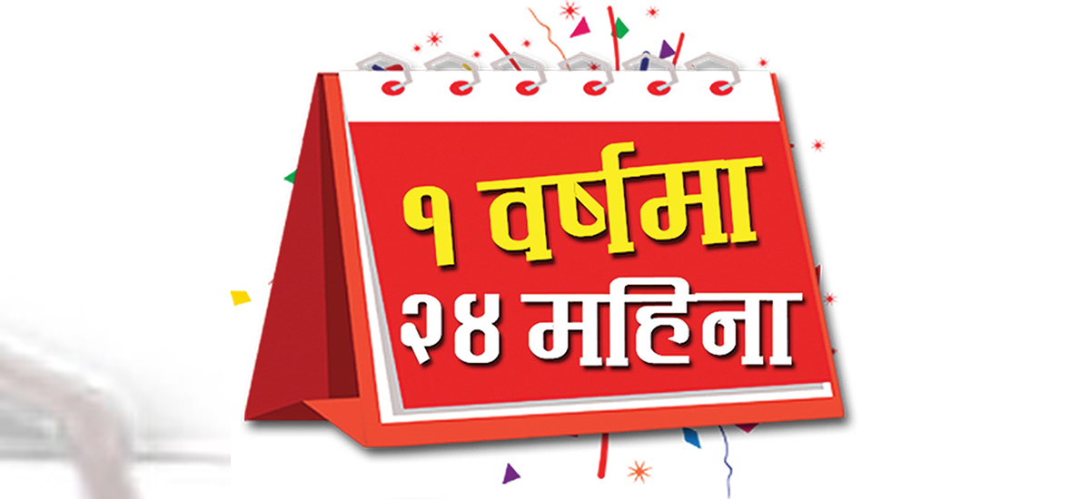 डिसहोमले फेरि ल्यायो ‘१ वर्षको रिचार्ज गर्दा २ वर्ष टिभी हेर्न पाइने’ योजना