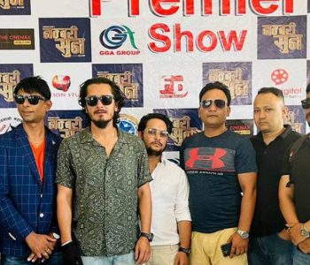 हेटौंडामा फिल्म ‘नम्बरी सुन’को प्रिमियर