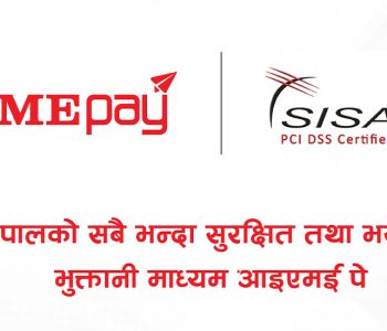 आईएमई पे विद्युतीय भुक्तानीको सबैभन्दा सुरक्षित माध्यम बन्न सफल