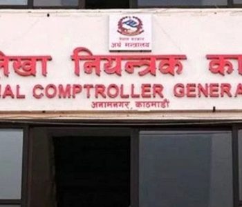 ठूलो संख्यामा महालेखाका कर्मचारीको सरुवा, को–कहाँ ? (सूचीसहित)