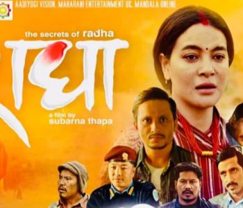 ‘राधा’ले जित्यो तीन विधामा अवार्ड