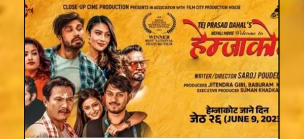 वेलकम टु हेम्जाकोट : बेरोजगारीले निम्त्याउने समस्या र अन्तरजातीय प्रेमको कथा
