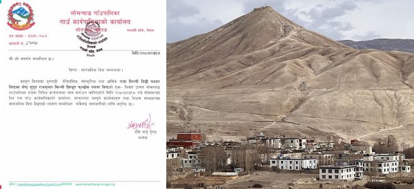 राजाको छोराको बिहेमा मुस्ताङमा गाउँपालिकाले दियो सार्वजनिक बिदा