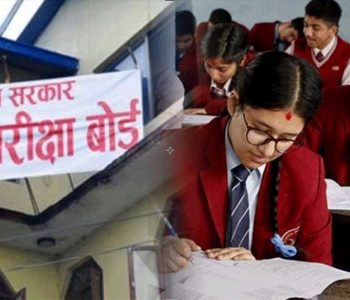 एसइईमा पाँच लाख १४ हजार ७१ विद्यार्थी सहभागी हुने 