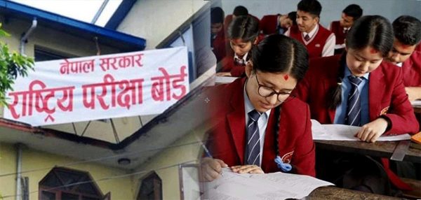 दुईभन्दा बढी विषयमा एनजी आएका विद्यार्थीले पनि मौका परीक्षा दिन पाउने 