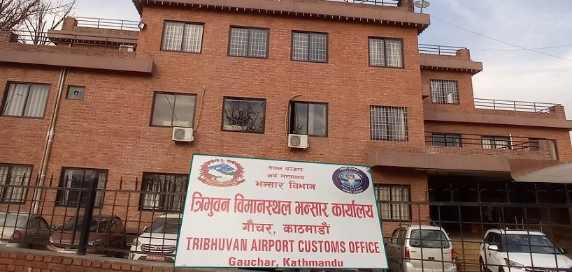 सुन प्रकरण : विमानस्थल भन्सारका दुई कर्मचारी र एक एजेन्ट निलम्बित