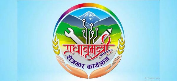 प्रधानमन्त्री रोजगार कार्यक्रम निर्देशिकाविपरीत सञ्चालित