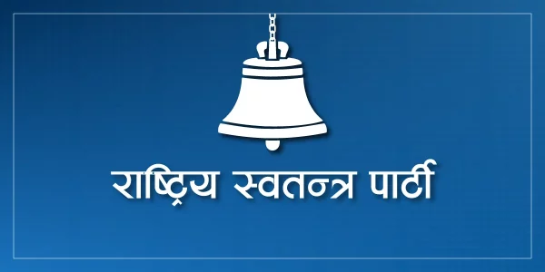 रास्वपाको तीन महिने दबाब अभियान, विभिन्न २१ वटा योजना निर्माणका लागि दबाब दिने