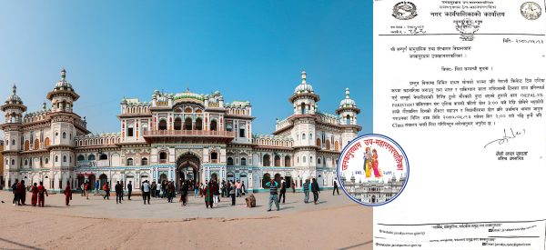 नेपाल–पाकिस्तानबीचको खेल हेर्न जनकपुरका विद्यालयमा आधा दिन बिदा