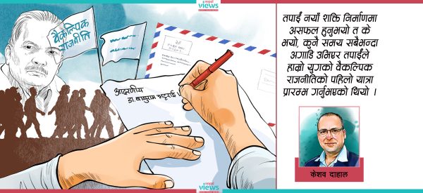 डा. बाबुराम भट्टराईलाई पत्र : ‘डाक्टर साहेब जीवनको आनन्द लिनुहोस्’