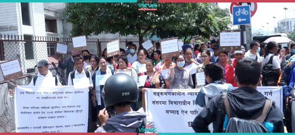टीआरसी विधेयक संशोधनको माग राख्दै द्वन्द्वपीडित सडकमा