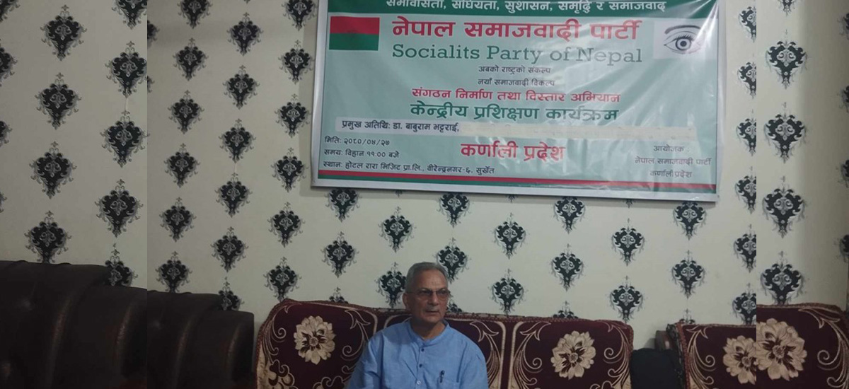 अब राज्यको शासकीय स्वरूप बदलौं : पूर्वप्रधानमन्त्री भट्टराई