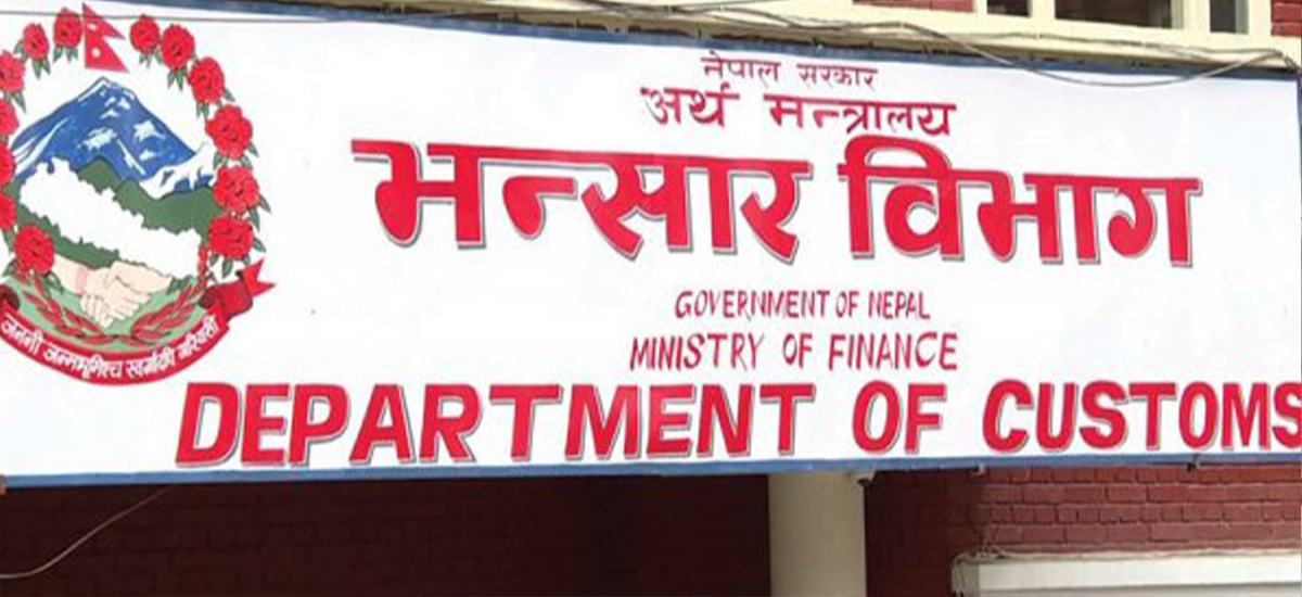 सुधारोन्मुख अवस्थामा वैदेशिक व्यापार, आयात र निर्यात बढ्यो