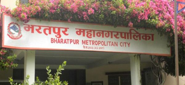 भरतपुर महानगरले ल्यायो नौ करोड बढीको पूरक बजेट