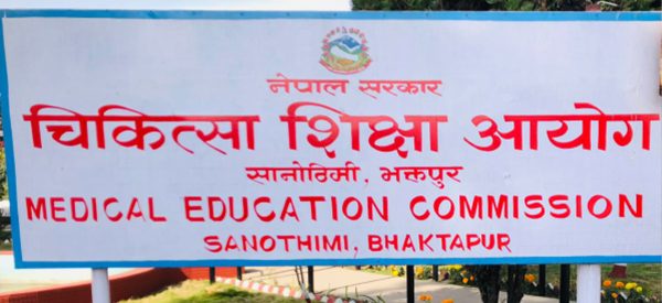 मेडिकल कलेजको सिट र शुल्क पुनरावलोकन गर्न कार्यदल गठन