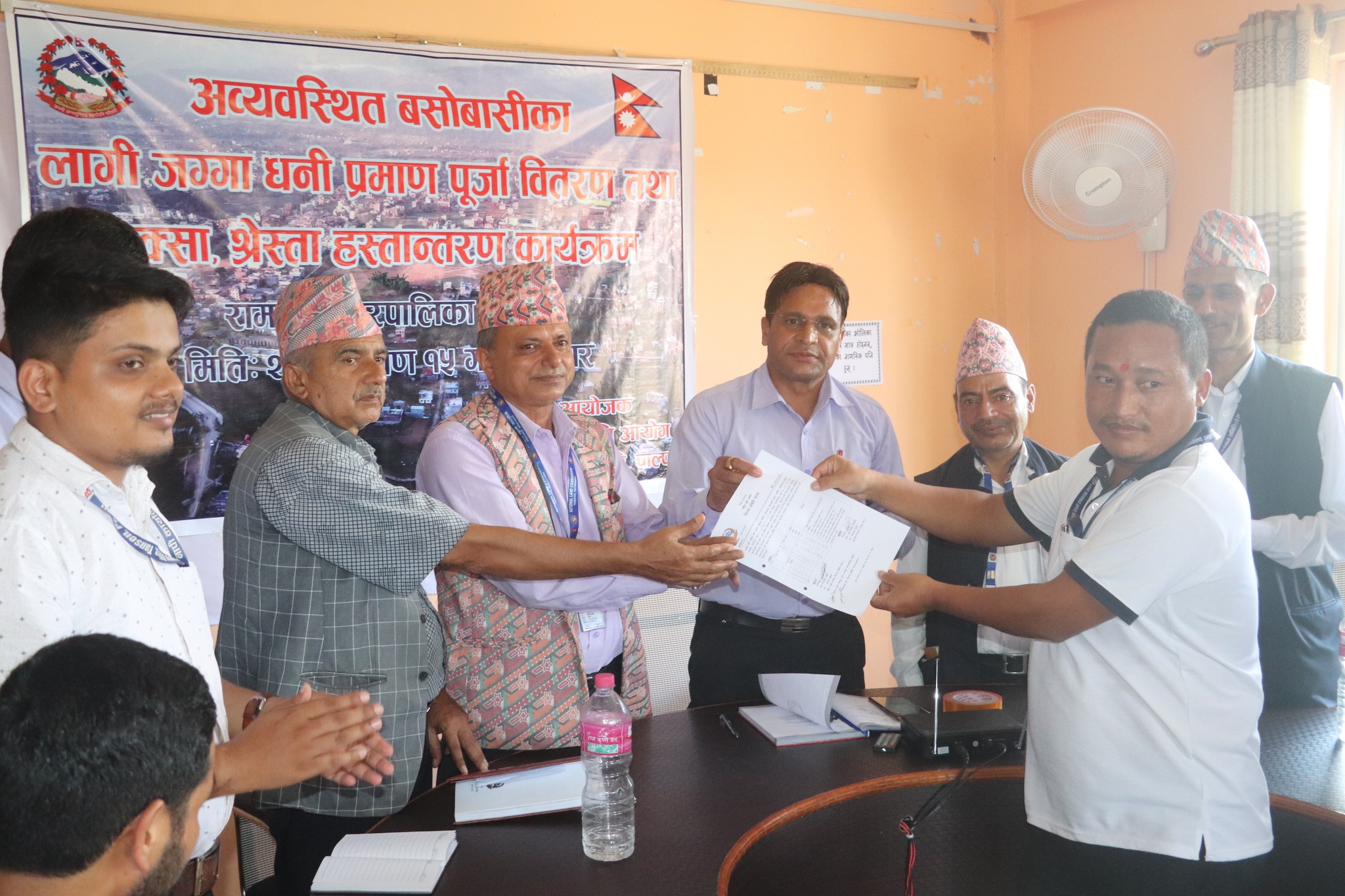 पाल्पाको रामपुरमा जग्गाधनी प्रमाण पुर्जा वितरण सम्पन्न