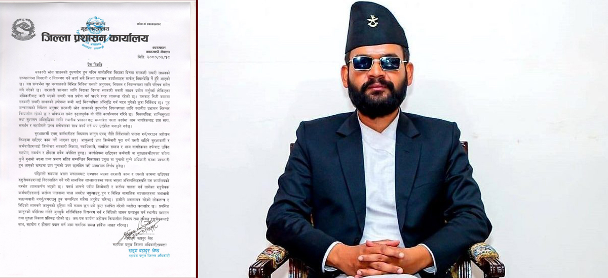 मेयर बालेनलक्षित काठमाडौं प्रशासनको विज्ञप्ति– कानुन सबैलाई बराबर हो, जथाभावी वक्तव्यबाजी नगर्नू