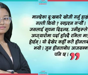 बिर्सनै सक्दिनँ त्यो दिन !