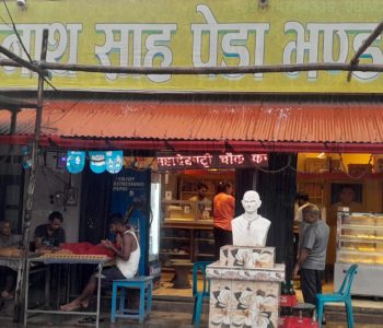 बरमझियाको पेडा : नाम होस् तर बदनाम नहोस्