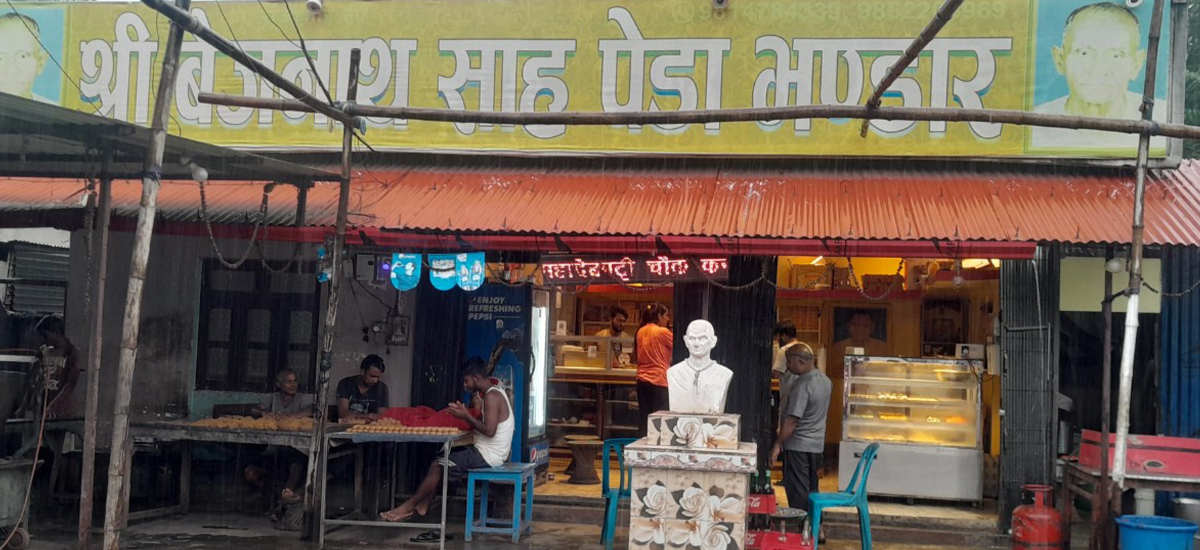 बरमझियाको पेडा : नाम होस् तर बदनाम नहोस्