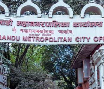 काठमाडौं महानगरले भन्यो-नयाँ शैक्षिक सत्र शुरू नहुँदै विद्यार्थी भर्ना नगर्नु