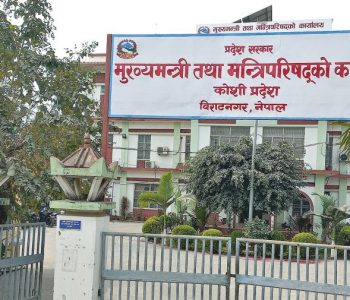 यी हुन् कोशी प्रदेश मन्त्रिपरिषद् बैठकका निर्णय