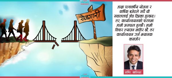 विदेसिने युवाको ताँती रोक्ने एक मात्रै उपाय-मर्यादित रोजगारी
