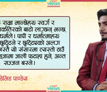 म त स्याङ्जाली, तपाईं कुन जाली ?