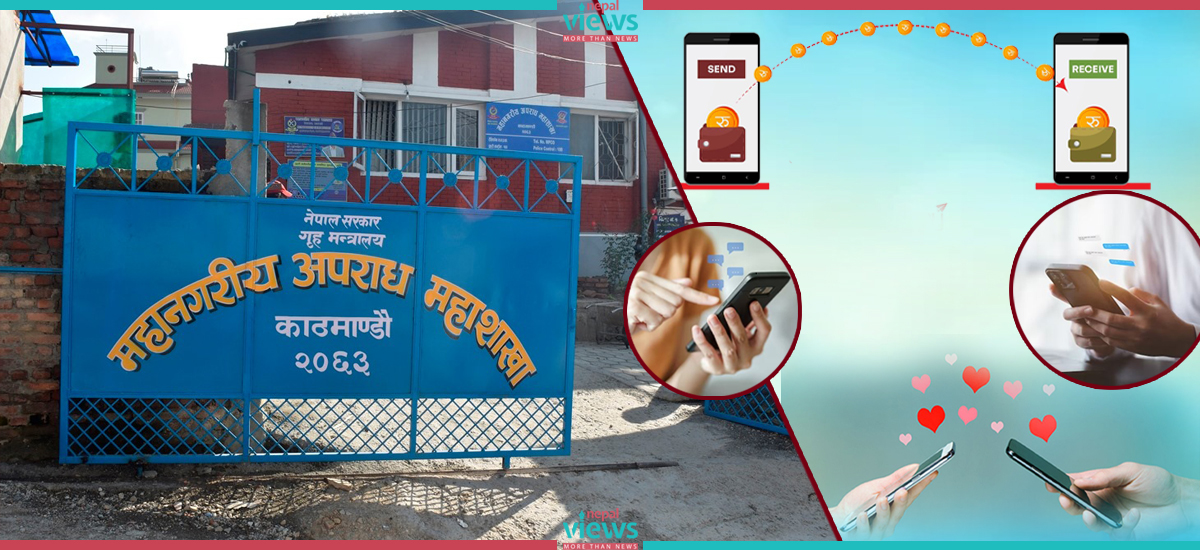 प्रेमीलाई बैंक खाता दिएपछि ठगिएकी युवती नै हिरासतमा