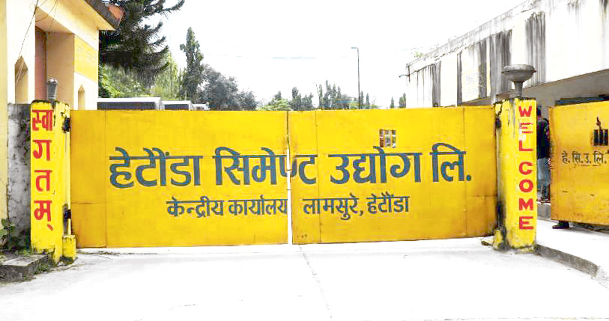 आर्थिक सङ्कटमा हेटौँडा सिमेन्ट उद्योग : उत्पादन छैन, खर्च उस्तै