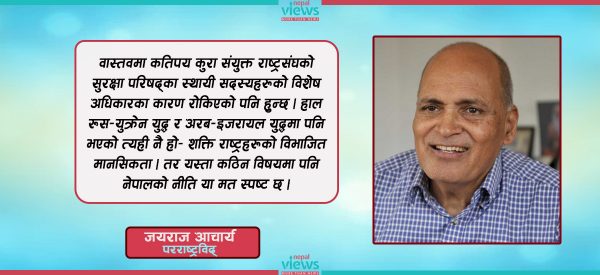 संयुक्त राष्ट्रसंघ, नेपाल र विश्वमा बढ्दो द्वन्द्व