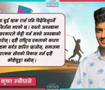 दशैं : घटेको रौनक र बढेको विकृति