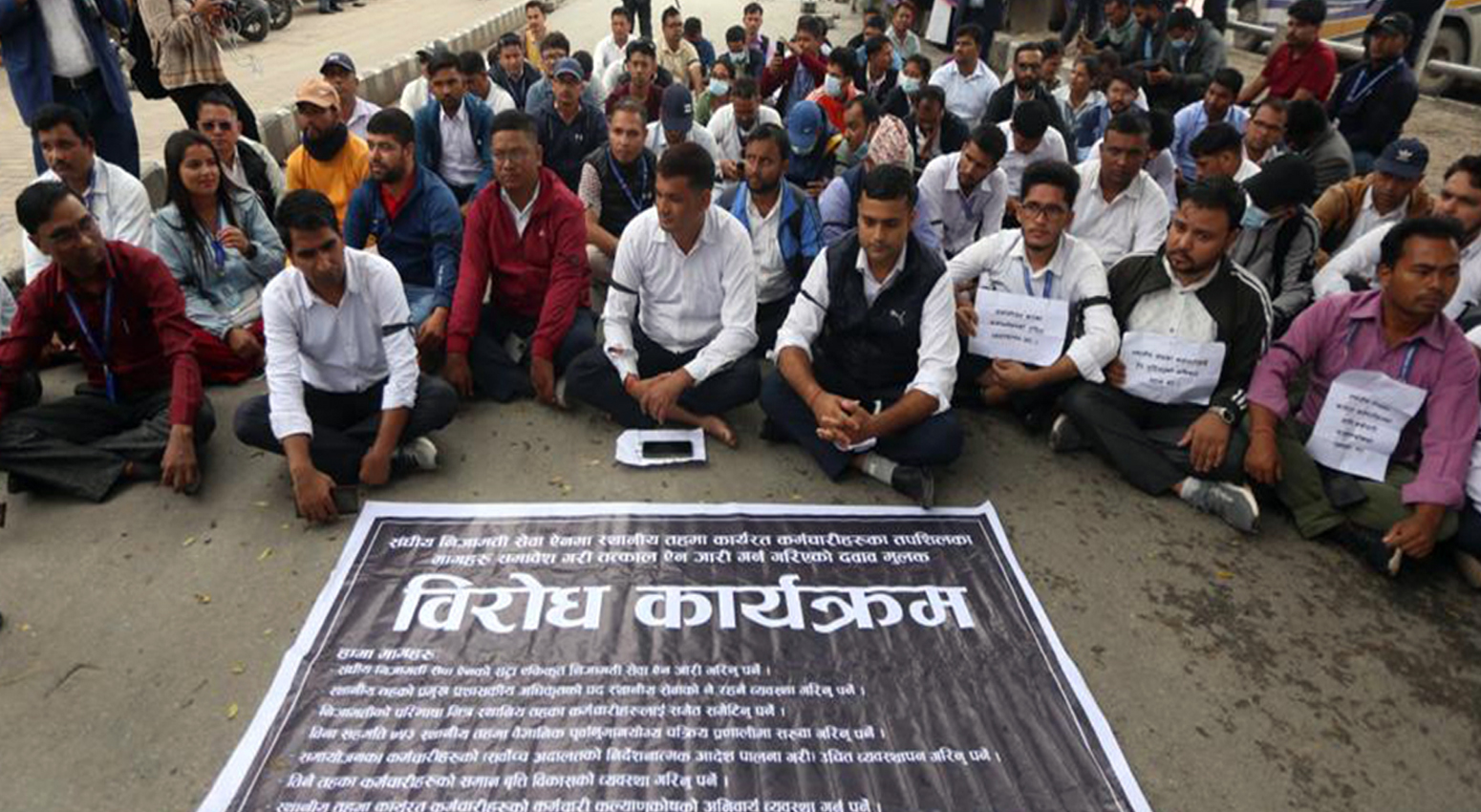 स्थानीय तहका कर्मचारीको चेतावनी- माग पूरा नभए शुक्रबारदेखि सेवा रोक्छौं