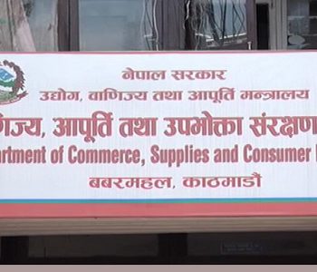साउनयता तीन सय ४७ फर्म परे कारबाहीमा
