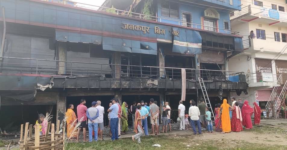 जनकपुर बिग मार्टमा आगलागी हुँदा १० करोड बराबरको क्षति