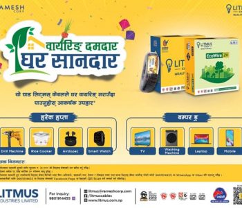 लिट्मस केबल्सको ’वायरिङ दमदार, घर शानदार’ योजना