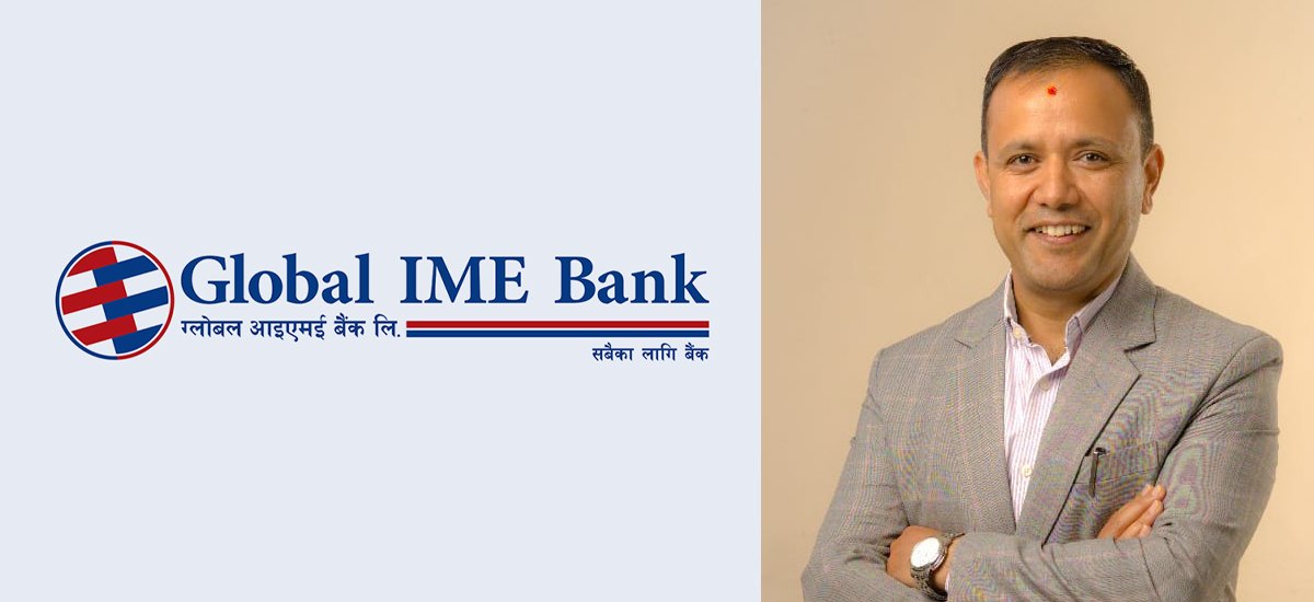 ग्लोबल आइएमई बैंकको नायव प्रमुख कार्यकारी अधिकृतमा पोखरेल नियुक्त