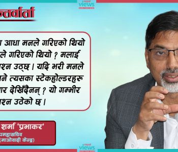 जनार्दनलाई प्रश्न- शान्ति सम्झौता आधा मनले गरिएको थियो कि भरी मनले ?