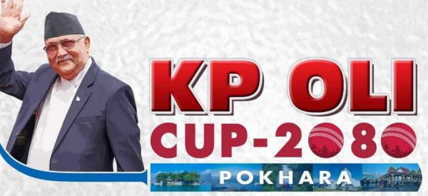 केपी ओली कप क्रिकेट : गण्डकीमाथि लुम्बिनीको जित