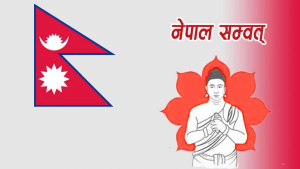 विभिन्न ठाउँमा मनाइयो नेपाल संवतको नयाँ वर्ष ११४४