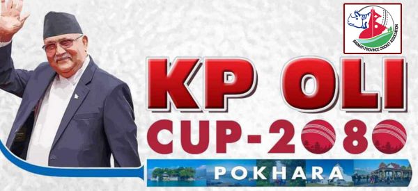 केपी ओली कप क्रिकेट : लगातार दोस्रो जितसँगै बागमती सेमिफाइनलमा
