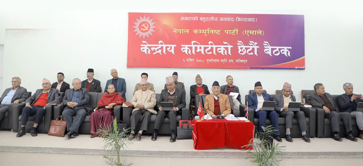 एमाले बैठक : झुलाघाट–चुवाभञ्ज्याङ अभियानको कार्ययोजना पारित, अध्यक्ष ओलीले उद्घाटन गर्ने