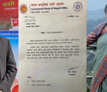 चुनाव जितेका उपसचिव शाहीलाई जबरजस्त हटाएपछि एमाले कर्णालीमा तनाव